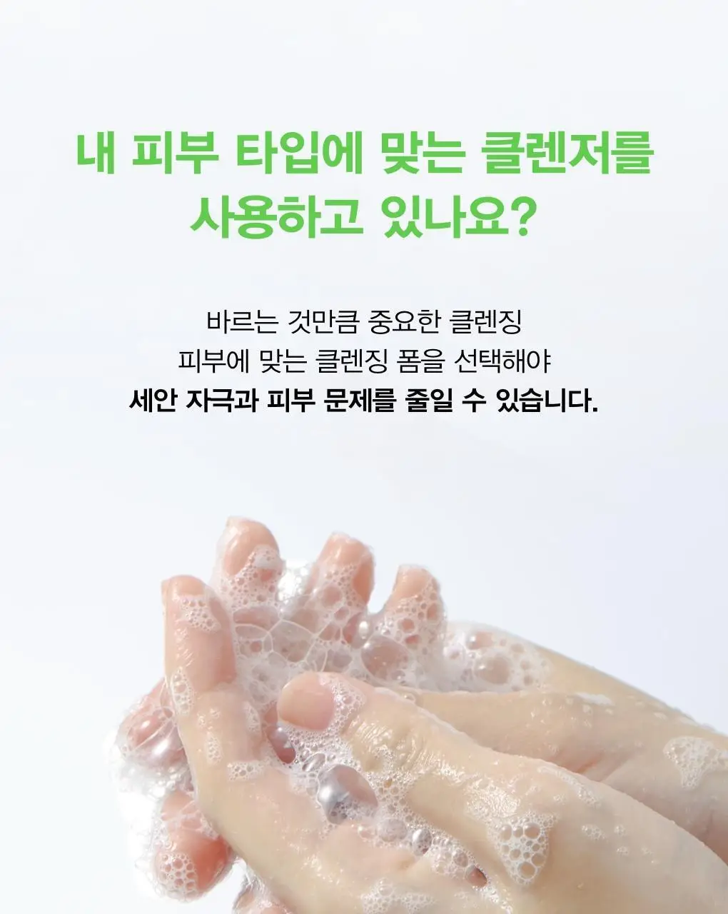 [약산성저자극] 아비브 아크네 폼 클렌저 어성초 폼 대용량 250ml 상세페이지 3